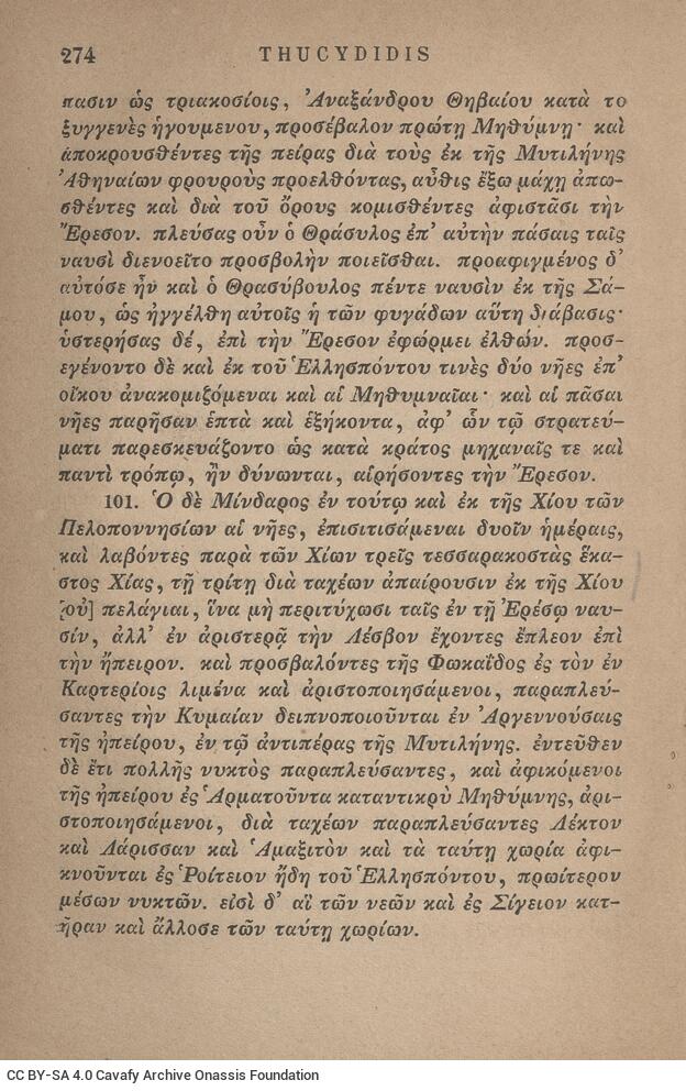 17 x 11 εκ. 2 σ. χ.α. + ΧVΙΙΙ σ. + 301 σ. + 6 σ. χ.α., όπου στο φ. 1 κτητορική σφραγίδ�